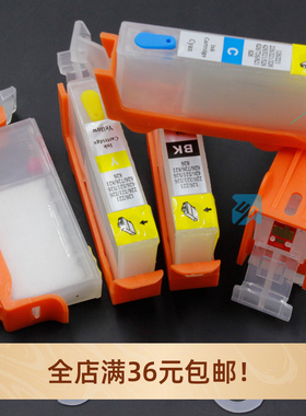 PGI-125 佳能MG5210 IX6510 MG5110 MG5310 MX881填充墨盒