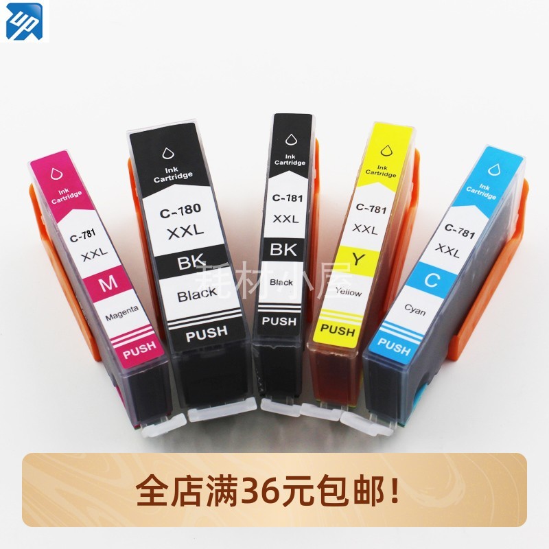 PGI-780适用佳能TS6170 TS6370 TR8570 TS707 TS9570打印机墨盒