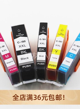 PGI-780适用佳能TS6170 TS6370 TR8570 TS707 TS9570打印机墨盒