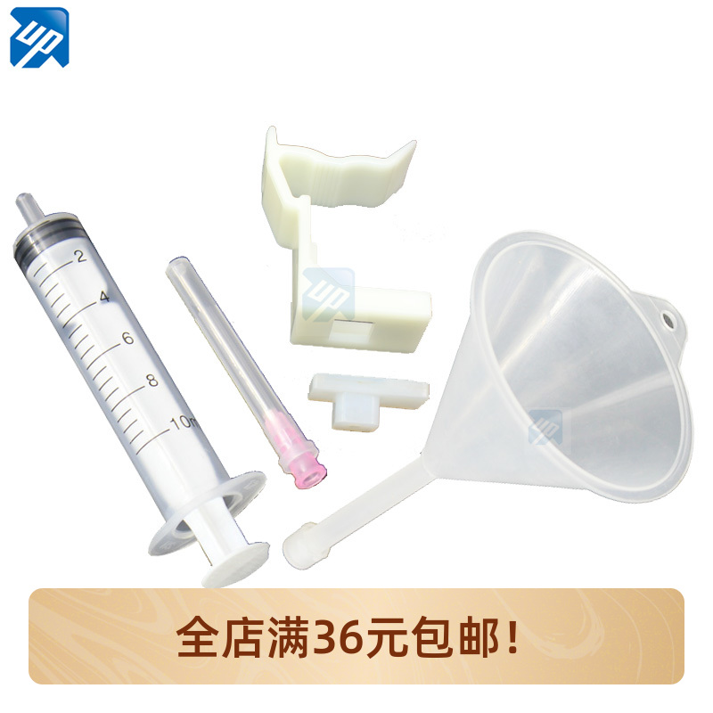 适用 惠普HP 85 84 82 13 12 11 10 喷头 打印头 清洗 维护工具