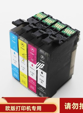 502XL适用 XP-5100 XP-5105 WF-2860DWF WF-2865DW打印机墨盒