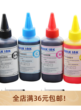 连供墨水佳能IP7280 6780 6880彩色打印机通用墨盒油墨100ML