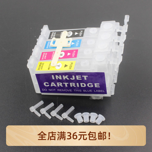 兼容爱普生WF3720 WF3725 WF3730 XP2100 2105 XP4100 连供内墨盒