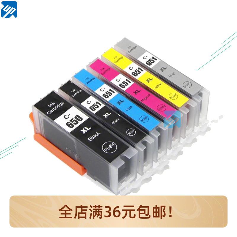 适用于MX726 MX926 MG5460 MG6360 IP7260墨盒PGI650 CLI651