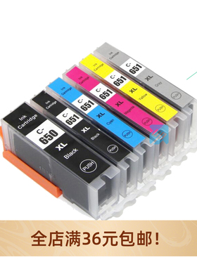 适用于MX726 MX926 MG5460 MG6360 IP7260墨盒PGI650 CLI651