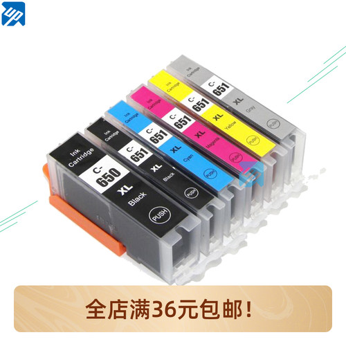 适用于MX726 MX926 MG5460 MG6360 IP7260墨盒PGI650 CLI651