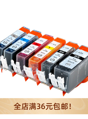 兼容Canon PGI-425 墨盒MX884 IP4840 IP4940 IX6540 MG5140