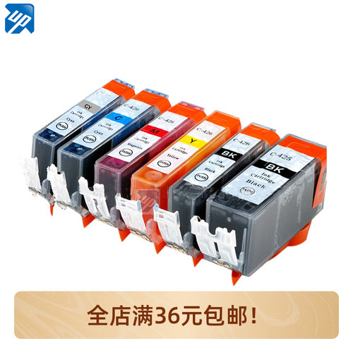 佳能兼容带芯片墨盒IP4840