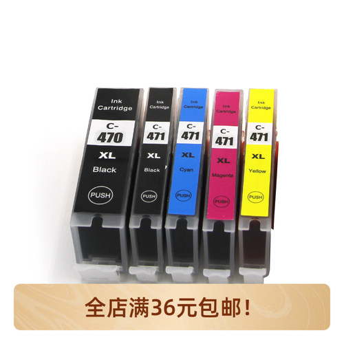 PGI-470兼容MG5740 MG6840 TS5040 TS6040 TS8040 TS9040墨盒