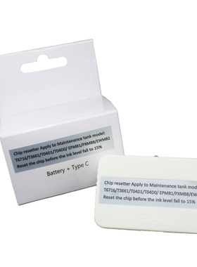 适用EPSON T04D1 T6716 T6715 T04D0 T3661废墨仓复位器解码器