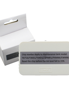 EWMB2 EW-M630TB EW-M630TW EW-M670FT废墨仓芯片解码器复位器