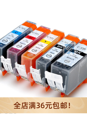 PGI-520兼容Canon佳能 MX870 IP3600 IP4600 IP4700 MP550墨盒