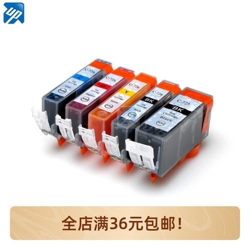 PGI-725BK IX6560 IP4970 MG8170 MG6170 MG5270 IP4870墨盒