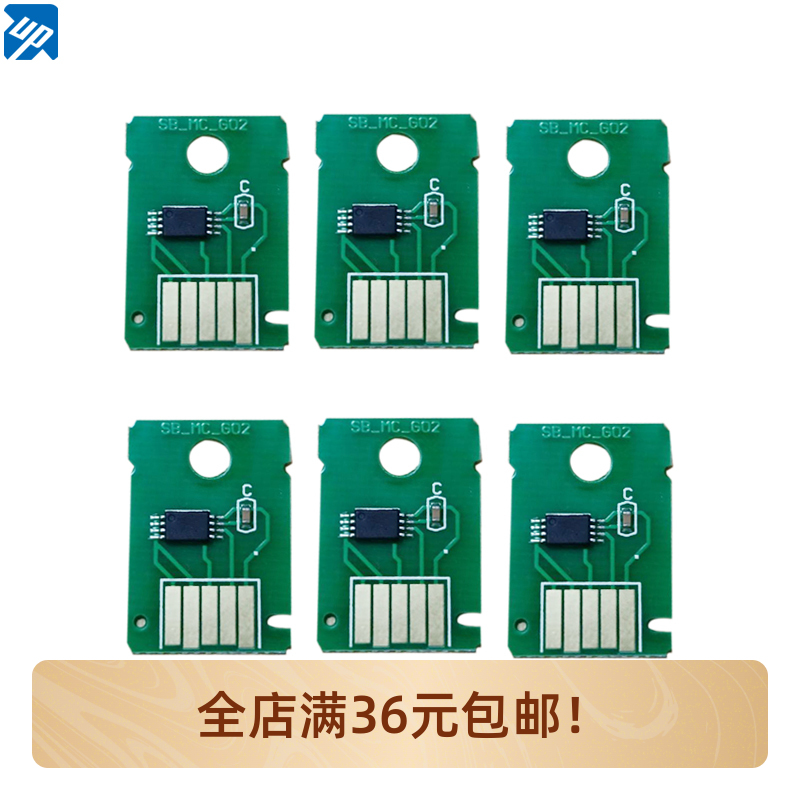 MC-G04适用佳能Canon G3470 G3471 3472 G4470 G1737维护箱芯片