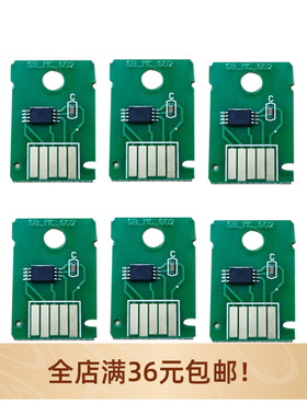 MC-G04适用佳能Canon G3470 G3471 3472 G4470 G1737维护箱芯片