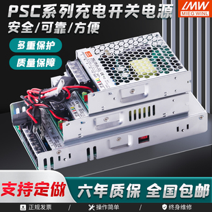 UPS不间断开关电源SC180W120W60W250W直流低压12V24V充电安防监控