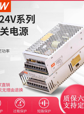 变压器220V转24v开关电源S-350-24 10A工业监控LED电机专用直流DC