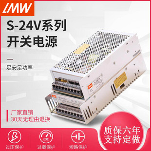 变压器220V转24v开关电源S 10A工业监控LED电机专用直流DC 350