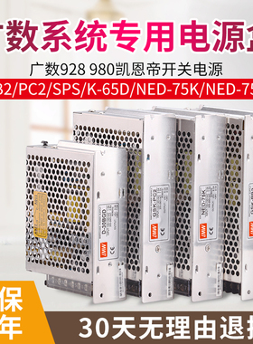 广州数控GSK 980开关电源PB2 四组输出GSKPB2 广数数控系统电源盒