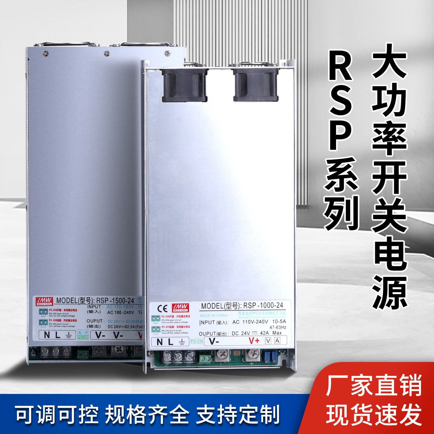 RSP-320/500/1000/2000W大功率PFC开关电源12V24V36V48V直流可调