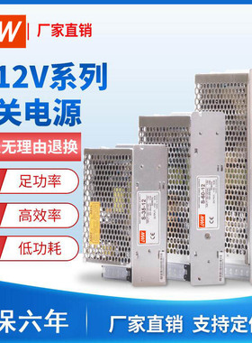 220伏转12v直流开关电源led监控灯箱低压5A/10/20a变压器50W240W
