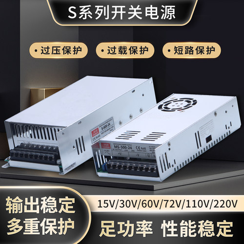 大功率开关电源MS-500W24V变压器