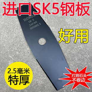 汽油割草机割灌机进口SK5特厚加厚菱形一字除草刀片2.5毫米厚度