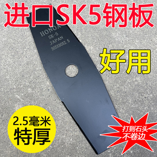 汽油割草机割灌机进口SK5特厚加厚菱形一字除草刀片2.5毫米厚度