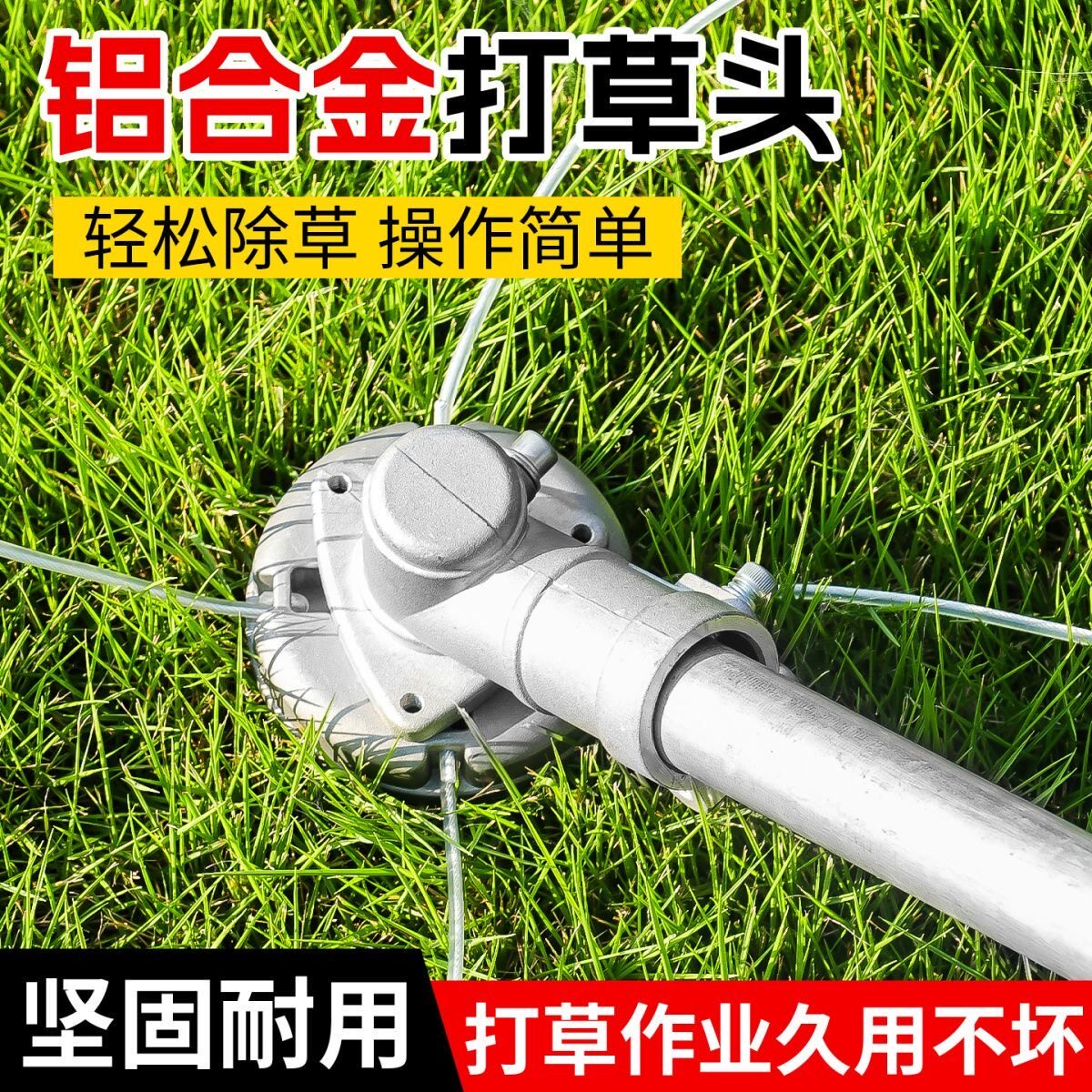 割草机打草机加厚铝合金钢丝绳打草头耐磨配件通用电动汽油割草机图片