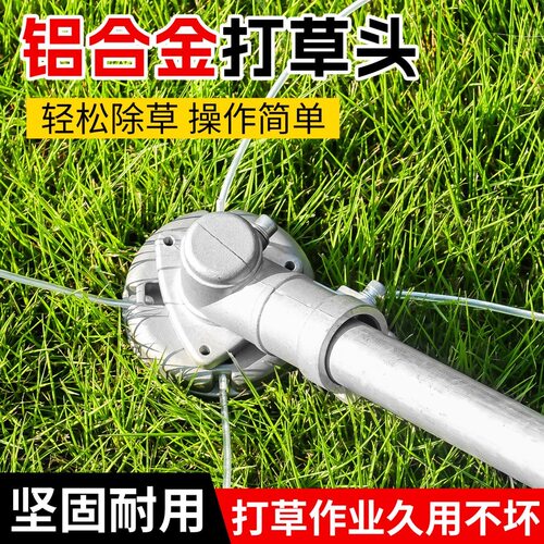 割草机打草机加厚铝合金钢丝绳打草头耐磨配件通用电动汽油割草机