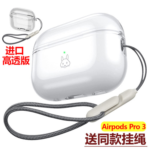 苹果airpods透明保护壳