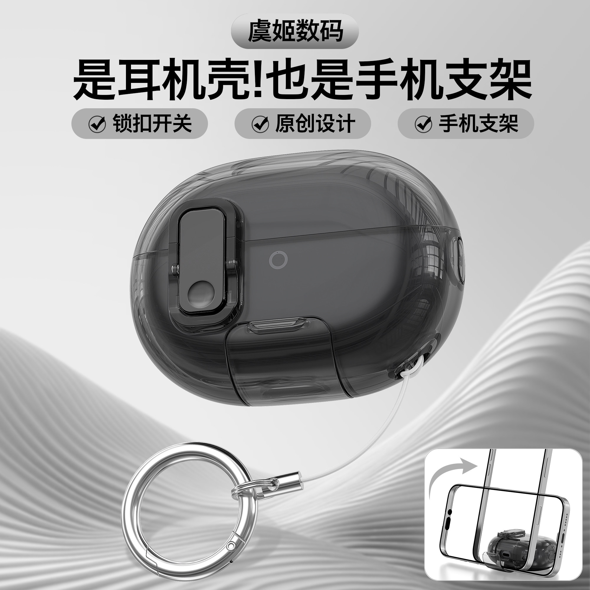 适用华为freebudspro5保护套锁扣防摔透明新款pro5软壳高级感freebud壳悦彰5代外壳耳机保护套秒变手机支架,3C数码配件,耳机保护套,淘宝优惠券,粉丝福利购,淘宝优惠卷