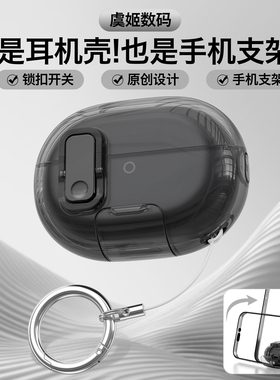 适用华为freebudspro5保护套锁扣防摔透明新款pro5软壳高级感freebud壳悦彰5代外壳耳机保护套秒变手机支架