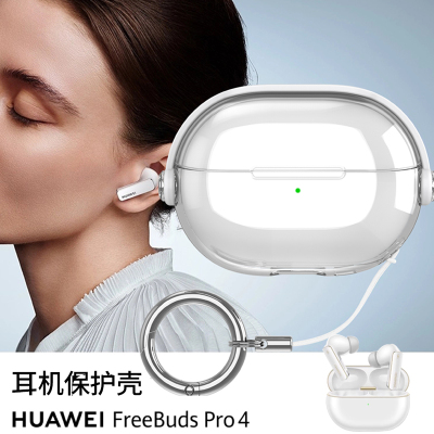 适用于2024新款华为FreeBudsPro4悦彰耳机壳防摔锁扣pro4保护壳透明官方软壳防丢耳机套硅胶pro第四代