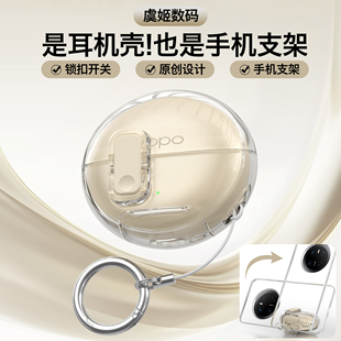 适用OPPO Enco Clip2耳机保护壳创意手机支架耳机壳oppoclip2锁扣开关防丢保护壳oppo耳夹耳机透明软壳保护套