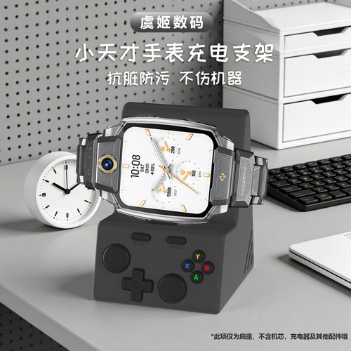小天才手表充电底座支架通用