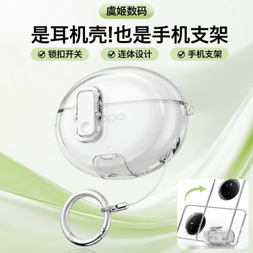适用oppoEncoAir4Pro锁扣耳机壳free4透明耳机套x3手机支架保护壳r3pro保护套一加buds4耳机壳ace2耳机保护壳