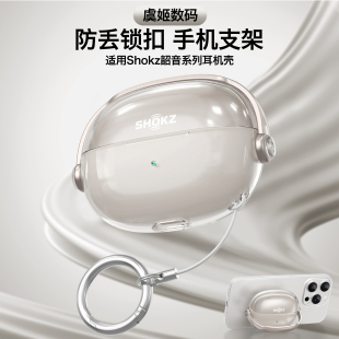 适用Shokz韶音动钛圈OpenDots ONE E310耳夹式蓝牙耳机壳手机支架耳机套透明防丢保护壳新款软壳防刮保护套