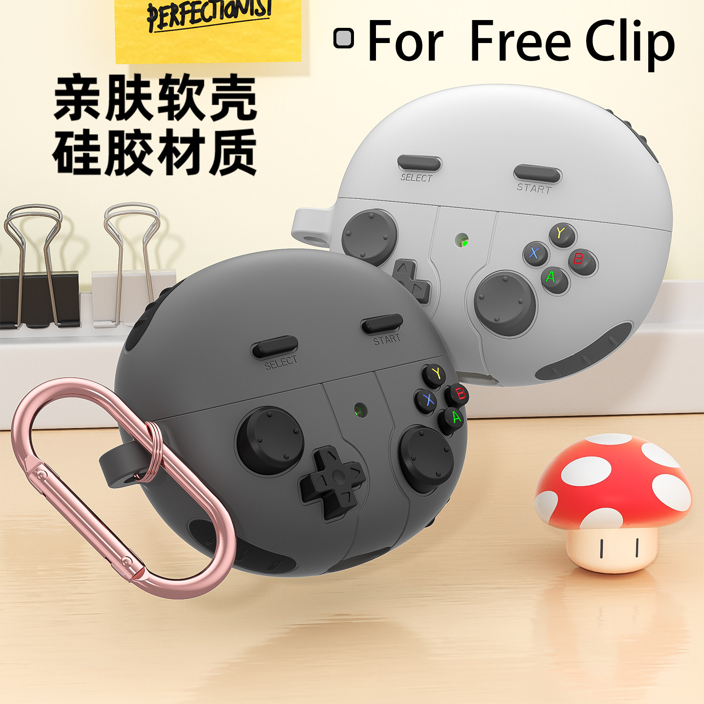 适用于华为freeclip式耳夹保护壳freebuds6i保护套5i耳机套pro4硅胶pro3软壳se2防摔pro2+外壳4e创意6游戏机