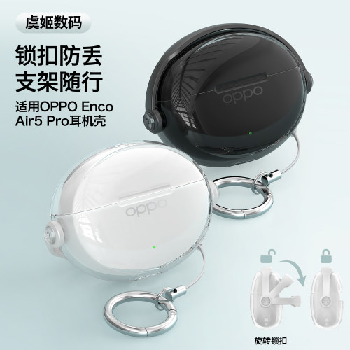 适用OPPO Enco Air5 Pro保护套4Pro保护壳free4耳机套X3盒air4i硅胶4i软壳R4防摔外壳free3透明软壳R3pro锁扣