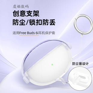 适用华为freebuds6i保护套锁扣freebud5i硅胶软壳freebudspro3蓝牙耳机壳freeclip简约pro4防摔丢不贴胶软壳