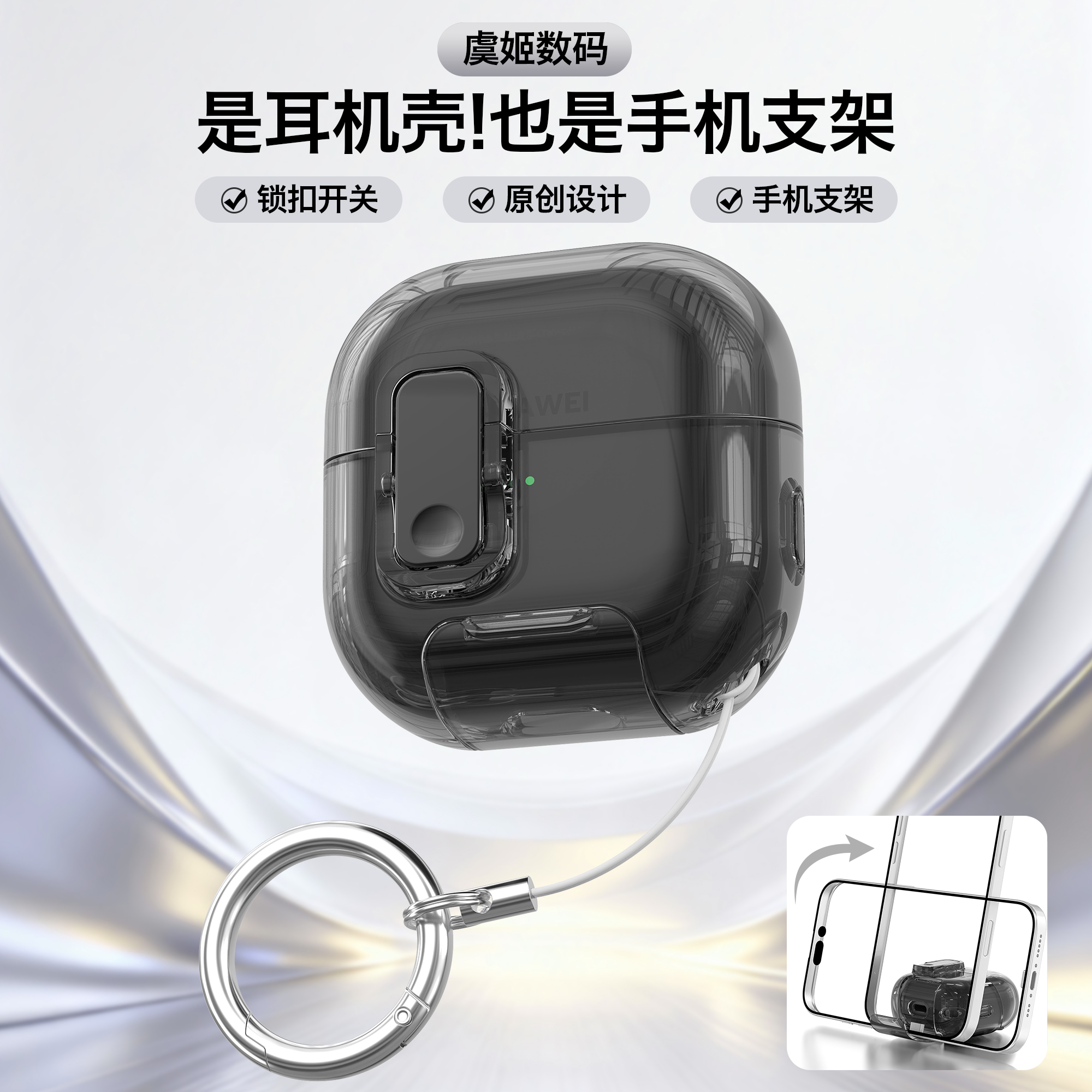 适用华为FreeClip2保护套耳夹耳机套clip二代保护壳HUAWEIfreeclip2透明充电盒外壳透黑锁扣防摔手机支架