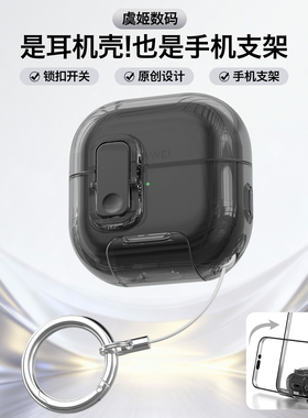 适用华为FreeClip2保护套耳夹耳机套clip二代保护壳HUAWEIfreeclip2透明充电盒外壳透黑锁扣防摔手机支架