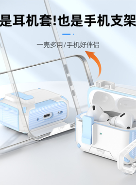 适用苹果airpods pro 3保护套pro2磁吸自动弹盖Airpods4降噪版锁扣耳机壳1/2代创意手机支架耳机壳软壳防摔3
