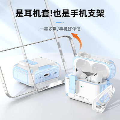适用苹果airpods pro 3保护套pro2磁吸自动弹盖Airpods4降噪版锁扣耳机壳1/2代创意手机支架耳机壳软壳防摔3