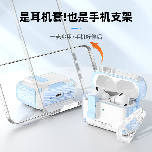 适用苹果airpods pro 3保护套pro2磁吸自动弹盖Airpods4降噪版锁扣耳机壳1/2代创意手机支架耳机壳软壳防摔3