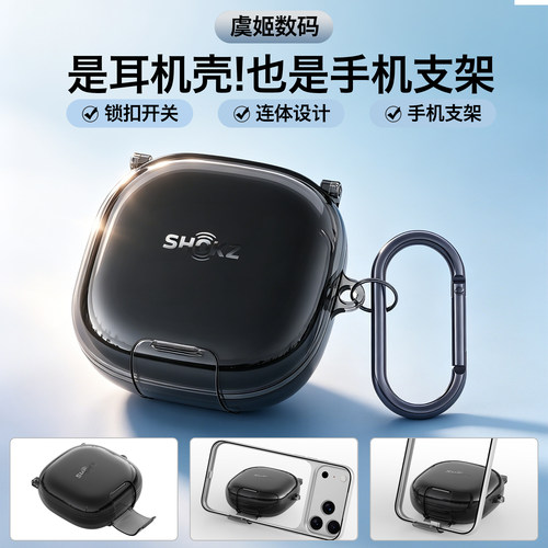 适用Shokz韶音OpenFit2+耳机壳