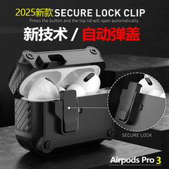 Airpods Pro3耳机壳适用苹果airpodspro2保护套三代Airpods3壳自动弹盖pro第二代airpod4降噪版软壳五代防摔2