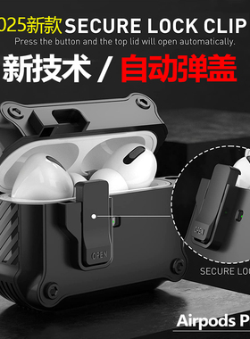 Airpods Pro3耳机壳适用苹果airpodspro2保护套三代Airpods3壳自动弹盖pro第二代airpod4降噪版软壳五代防摔2