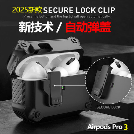 Airpods Pro3耳机壳适用苹果airpodspro2保护套三代Airpods3壳自动弹盖pro第二代airpod4降噪版软壳五代防摔2